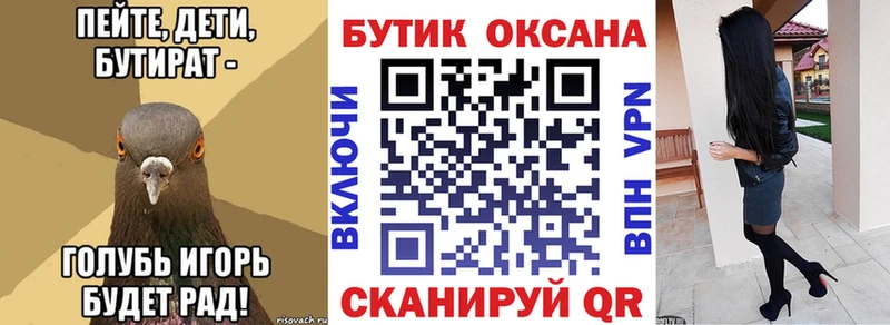купить наркотики сайты Подпорожье Бутират 99%
