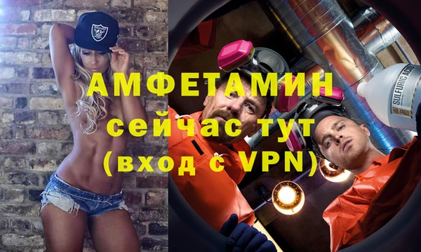 мяу мяу кристалл Балахна
