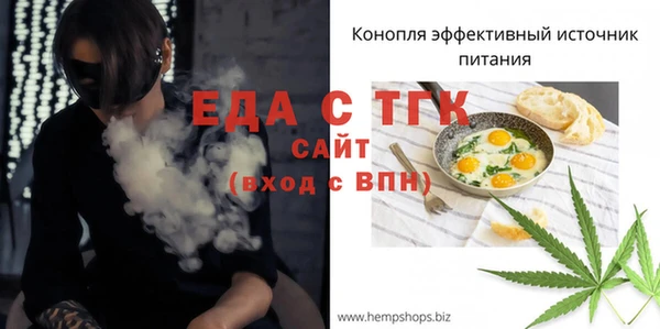 мяу мяу кристалл Балахна