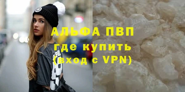 мяу мяу кристалл Балахна