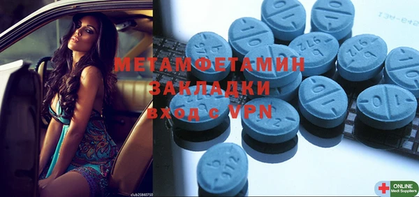 мяу мяу кристалл Балахна