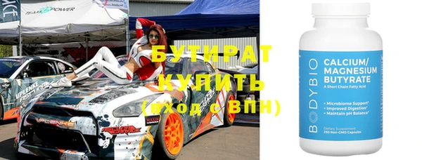 мяу мяу кристалл Балахна