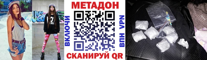 МЕТАДОН кристалл  как найти   darknet Telegram  Подпорожье 